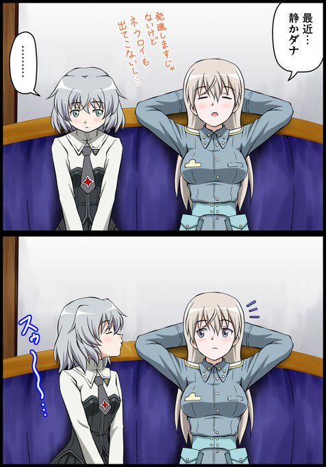 注目 画像ツイート ストライクウィッチーズ ブレイブウィッチーズ 6ページ目 アニメレーダー