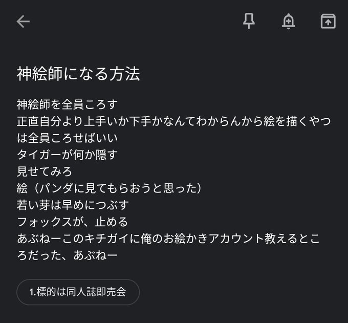 Pixivマンガのtwitterイラスト検索結果