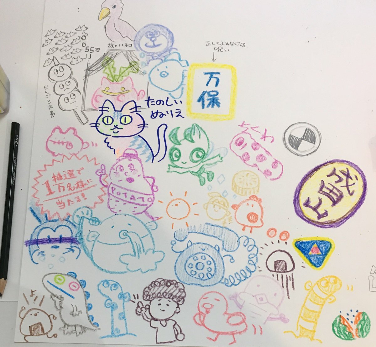 2019
4枚目はコルメナさんでお絵かきしたやつ 