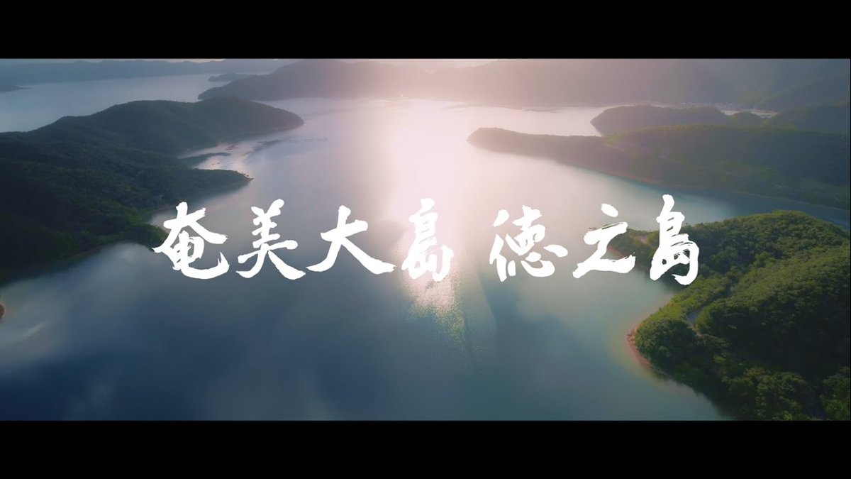 alojapan's tweet photo. 【#奄美大島 #徳之島 #Amami Oshima #Tokunoshima】B ...
 
https://t.co/sbOT3fF16b
 
#4k #4kHd #4kJapan #4kUltraHd #Japan #JapaneseSightseeingSpot https://t.co/gu0tWVCfaV