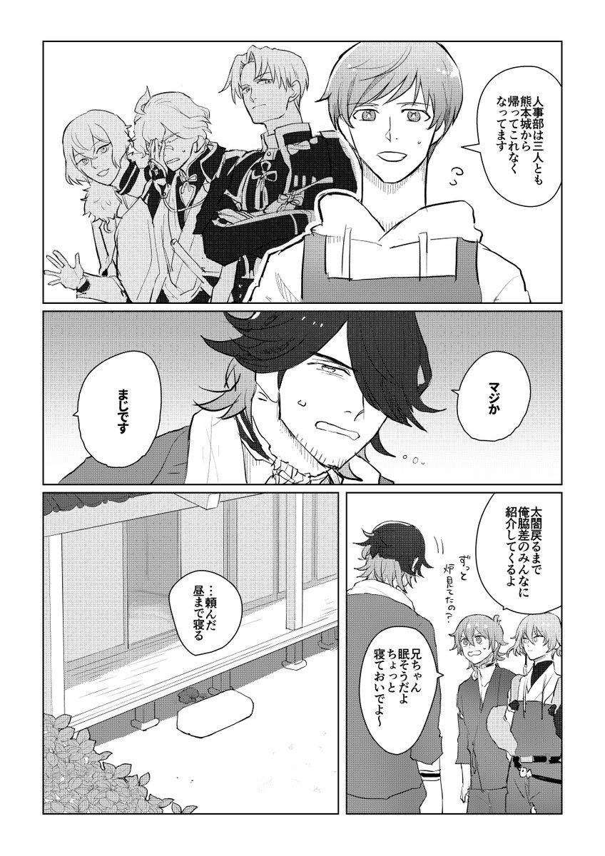 弊本丸人事部 https://t.co/RDztjvMPVh 