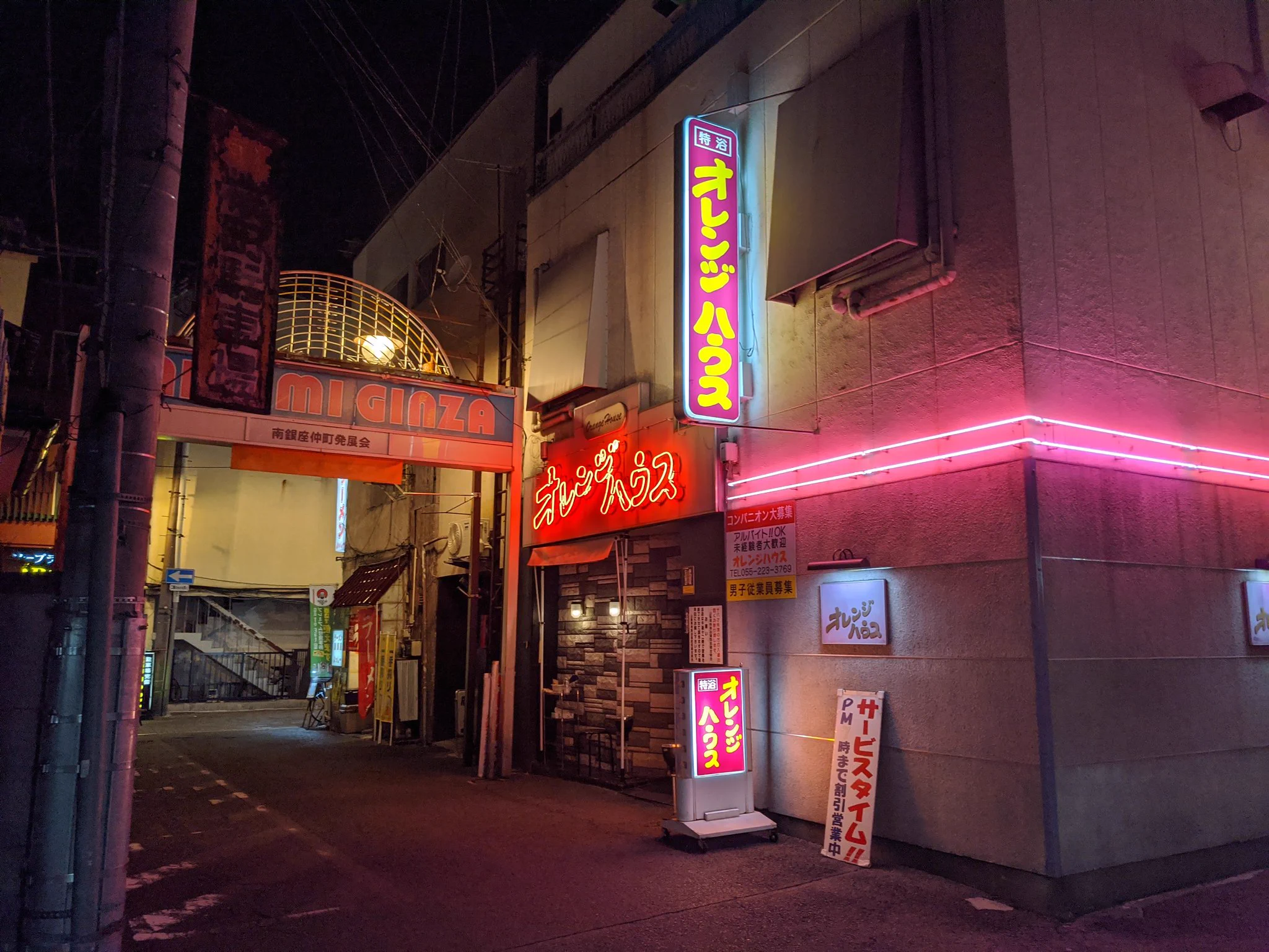 甲府 オレンジ ハウス