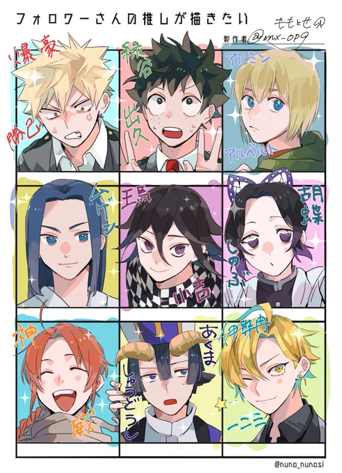 # フォロワーさんの推しが描きたい
第二弾です〜!!リクエストありがとうございました💕😀 