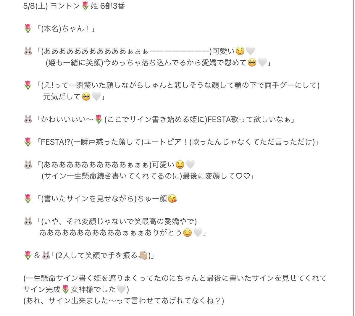 Niziu X サイン会 Twitterで話題の有名人 リアルタイム更新中 Niziu X サイン会 Twitterで話題の有名人 リアルタイム更新中