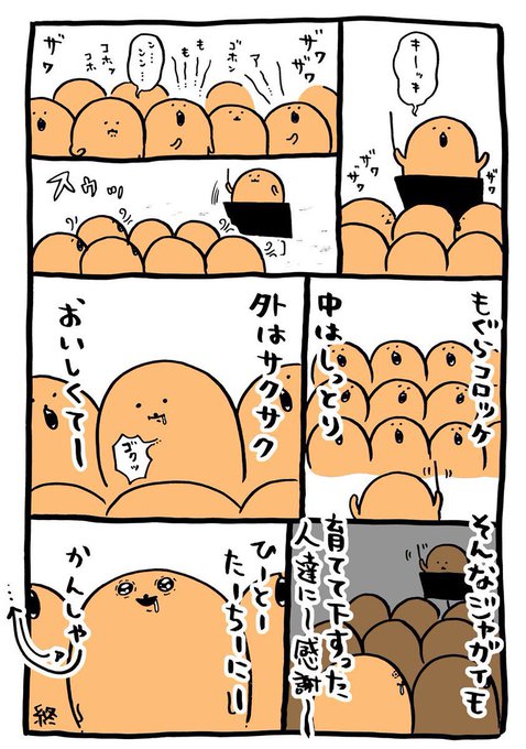 コンプリート かわいい もぐら コロッケ イラスト 1781 Apixtursaefyq1d コンプリート かわいい もぐら コロッケ イラスト 1781 Apixtursaefyq1d