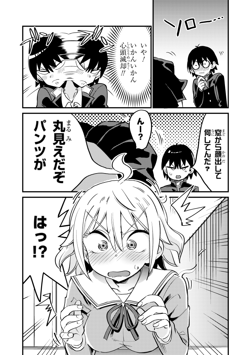 幽霊になった幼馴染の女の子はお友達が欲しいようだ 1 4 ゆとりーぬ 幽パン 発売中 の漫画 幽霊になった幼馴染の女の子はお友達が欲しいようだ 1 4 ゆとりーぬ 幽パン 発売中 の漫画