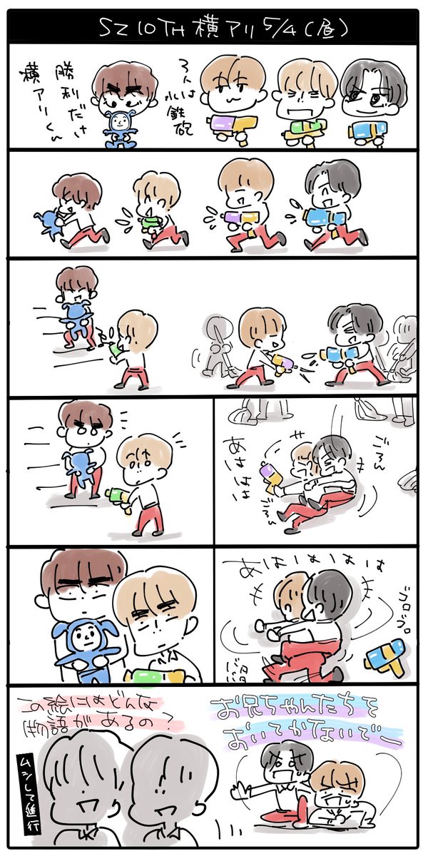 セクゾのtwitterイラスト検索結果 古い順