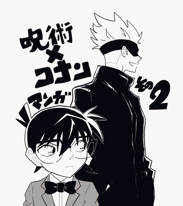 呪術廻戦 漫画 値下げ要相談 透か彼方の夜の底 呪術廻戦 脹虎 全年齢 同人誌 - メルカリ