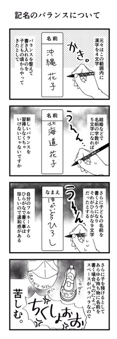 四コマ漫画 を含むマンガ一覧 ページ ツイコミ 仮 四コマ漫画 を含むマンガ一覧 ページ ツイコミ 仮