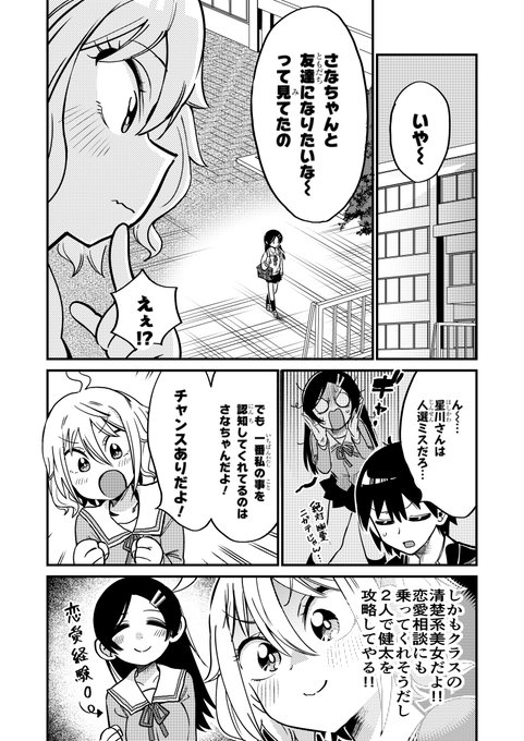 幽霊になった幼馴染の女の子はお友達が欲しいようだ 1 4 ゆとりーぬ 少年エースplusで連載中の漫画 幽霊になった幼馴染の女の子はお友達が欲しいようだ 1 4 ゆとりーぬ 少年エースplusで連載中の漫画