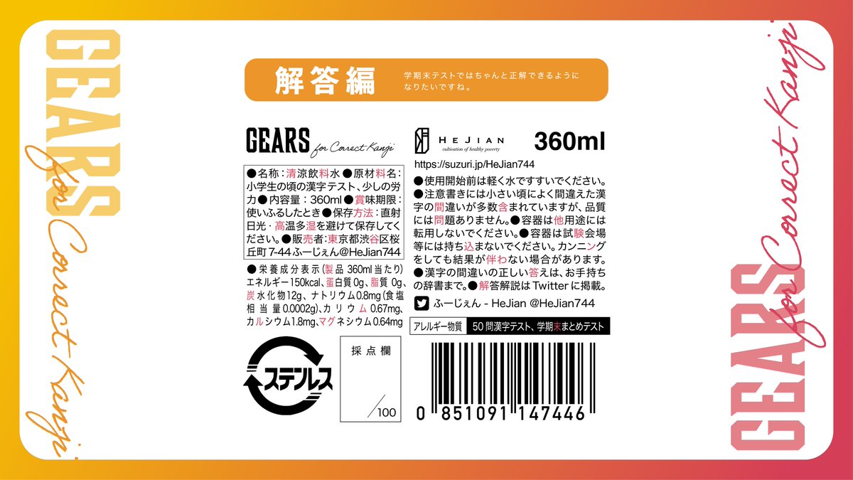 HeJian744's tweet photo. 解答です。若干イジワルな問題もありましたが許してください()

関係ないですがこういうビジュアル？作るのすごく楽しかったので、多分またやります。 https://t.co/PncZgC7wfh