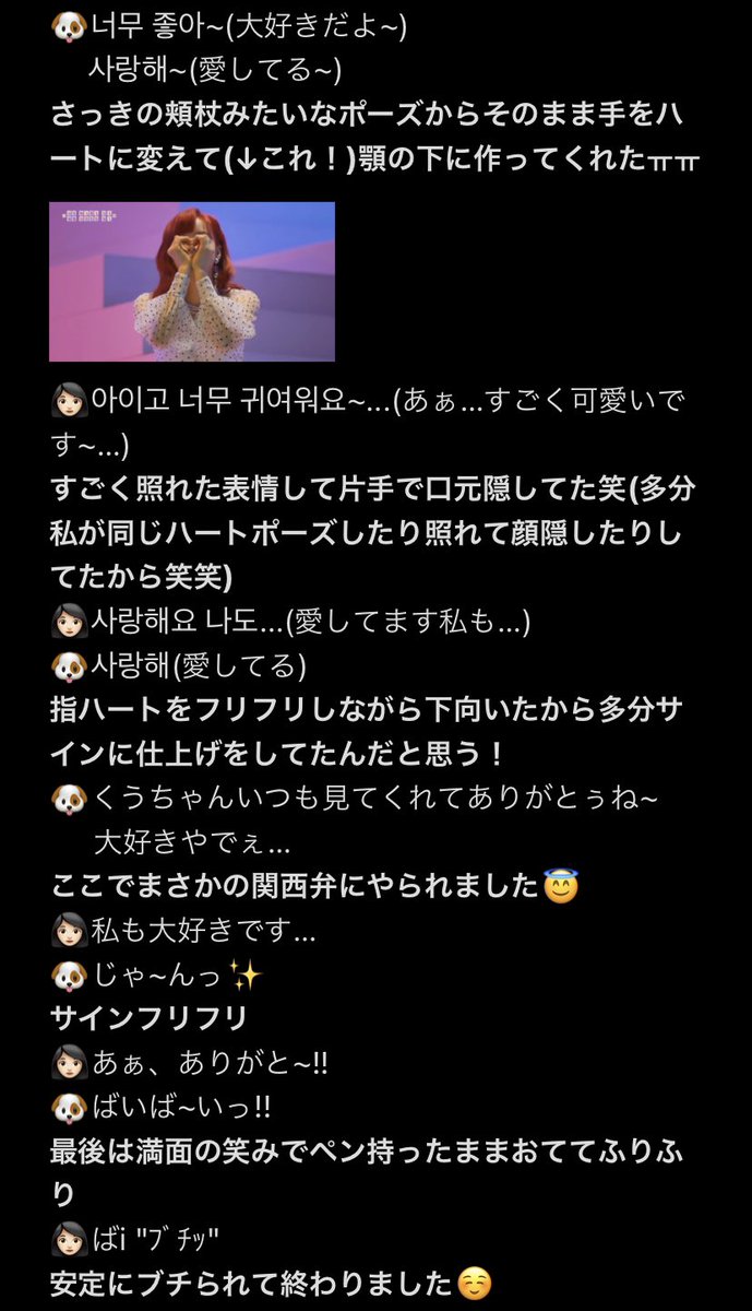 タウ Niziu Nina サイン会 第4部 レポ ニナちゃんの韓国語 での胸きゅんセリフがとにかくえぐかったです もう ひたすら可愛くてこりゃ困った 第5部も書き終わったらまたあげますね ニナ Niziuミーグリ Niziuミーグリレポ Niziuサイン会 Niziu タウ Niziu Nina サイン会 第4部 レポ ニナちゃんの韓国語 での胸きゅんセリフがとにかくえぐかったです もう ひたすら可愛くてこりゃ困った 第5部も書き終わったらまたあげますね ニナ Niziuミーグリ Niziuミーグリレポ Niziuサイン会 Niziu