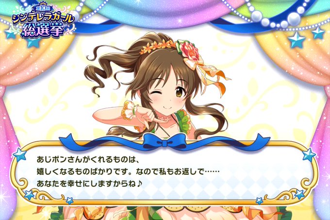 Ajipong さん がハッシュタグ デレステ をつけたツイート一覧 2 Whotwi グラフィカルtwitter分析 Ajipong さん がハッシュタグ デレステ をつけたツイート一覧 2 Whotwi グラフィカルtwitter分析