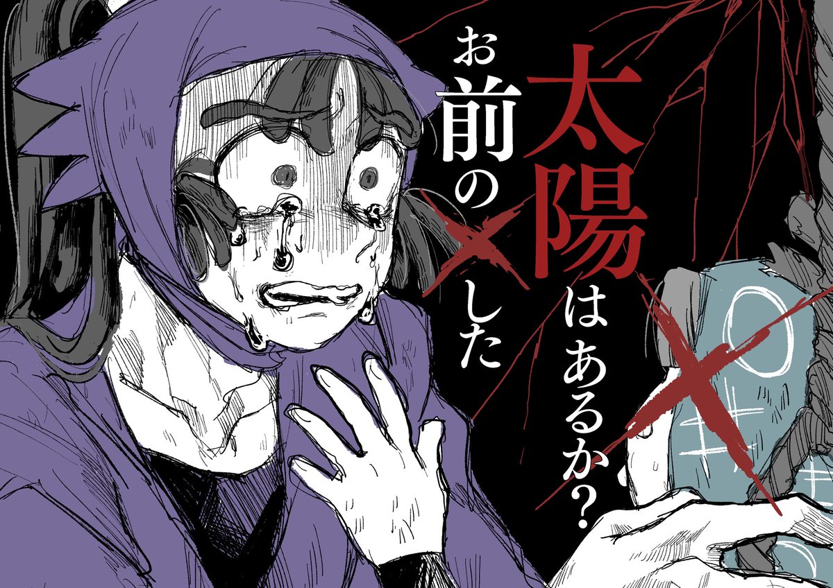 #たまごたちのおうさまゲーム
⚠️
わーん!!九龍レトロかきたかったよう!!!
1枚目は先輩にあえず海におちてくさもんで
2枚目は幻覚が見え始める立花パイセン
3枚目は立花パイセンとへいだゆーの命令をみてしまったあやべくゆで
4枚目はとうとう手にかけてしまった尾浜君ですね!