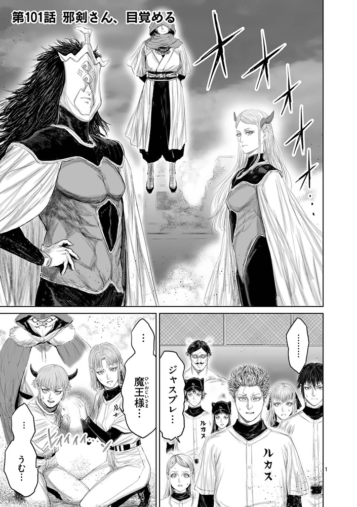 というわけで小学館のコミックアプリ「マンガワン」にて
「邪剣さんはすぐブレる」の101話・先読みで102話が公開されてます。「ジャスブレどうしちゃったの!!?」
よろしくお願いします!
https://t.co/1XLi4pZcIJ 