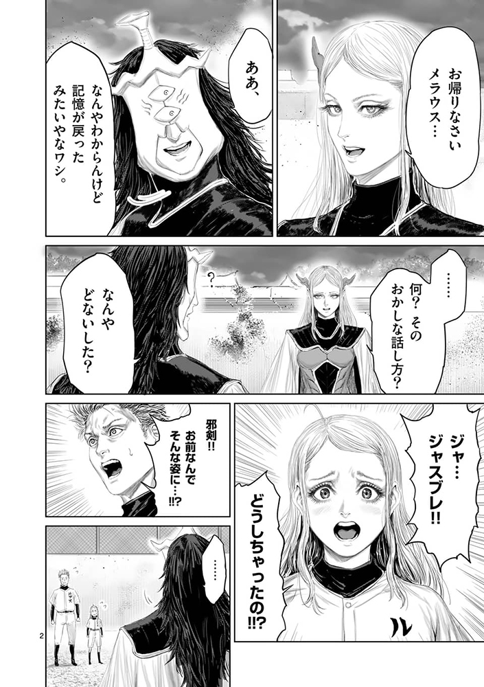 というわけで小学館のコミックアプリ「マンガワン」にて
「邪剣さんはすぐブレる」の101話・先読みで102話が公開されてます。「ジャスブレどうしちゃったの!!?」
よろしくお願いします!
https://t.co/1XLi4pZcIJ 