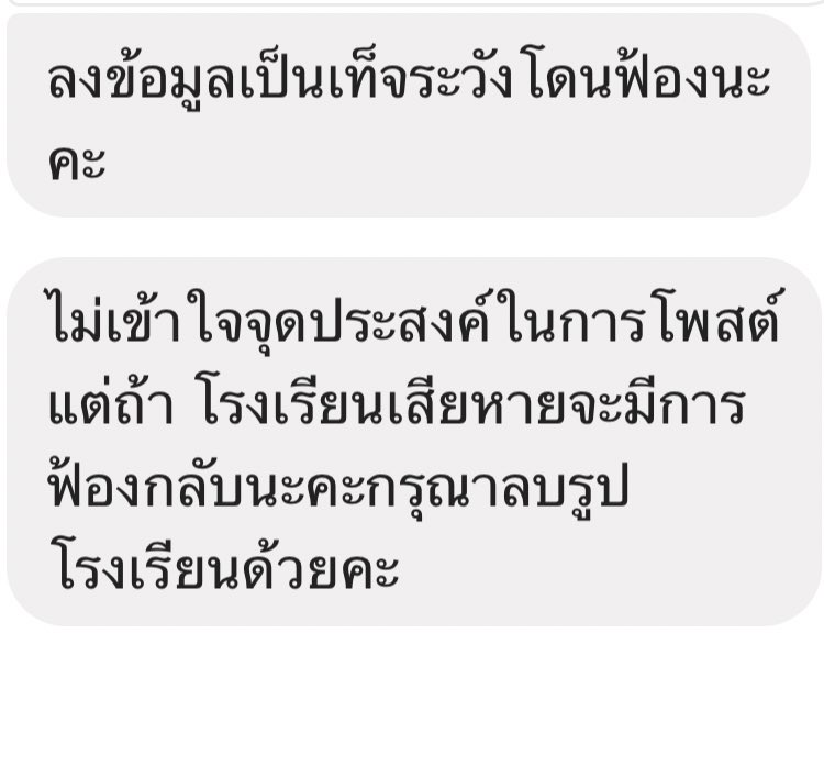 นักเรียนเลว tweet media