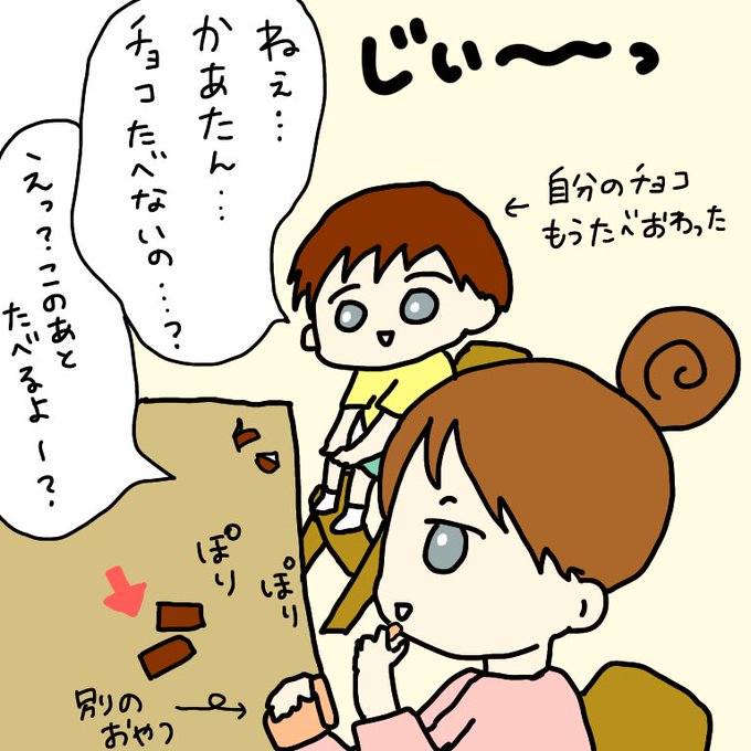 明治ミルクチョコレートのtwitterイラスト検索結果 明治ミルクチョコレートのtwitterイラスト検索結果