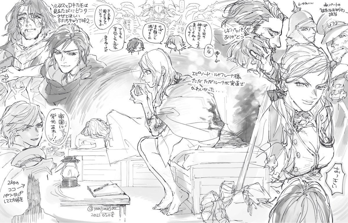 ハイーーーーッ!!!!!!!!読んでしまった!!読んでしまいましたッ!!!!うぉぉぉぉ(FF15小説ネタバレ注意) 