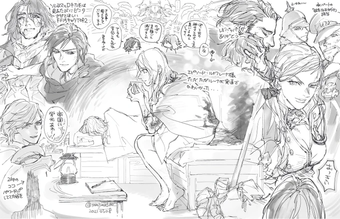 ハイーーーーッ!!!!!!!!読んでしまった!!読んでしまいましたッ!!!!うぉぉぉぉ(FF15小説ネタバレ注意) 