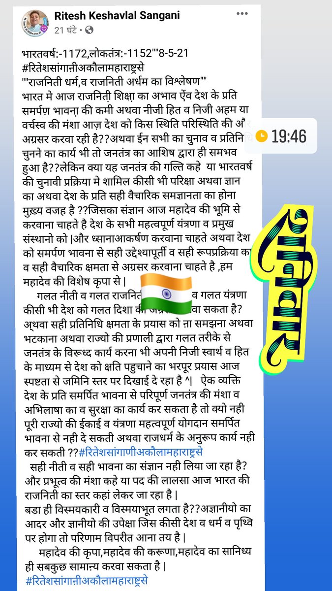 @ritesh_sangani. (@sangani_ritesh) / Posts / X