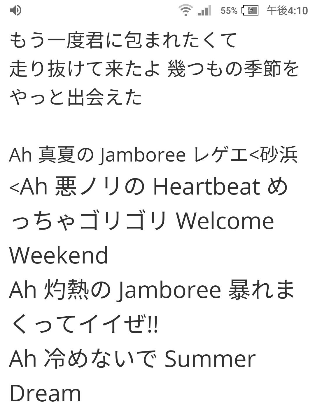 近藤多聞 今後 湘南乃風の睡蓮花の レゲエ Lt 浜辺 Lt Lt Big Wave の Lt Big が歌詞サイト上で Lt Big Gt タグとして解釈されだんだん文字が大きくなる事象 より面白いネタに出会える気がしない 湘南乃風のパブリックイメージの体現ぶり デカく