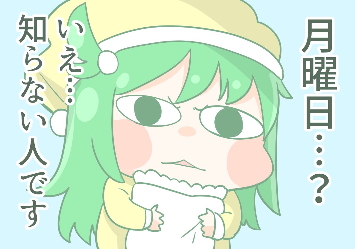 「まだ寝ていたいマナ子ちゃん ～初めて聞きました…～」|矢尾いっちょのイラスト