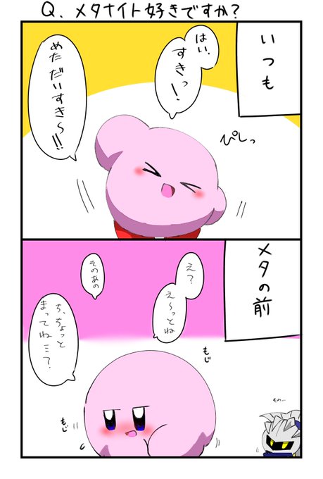 メタカビ を含むマンガ一覧 ツイコミ 仮