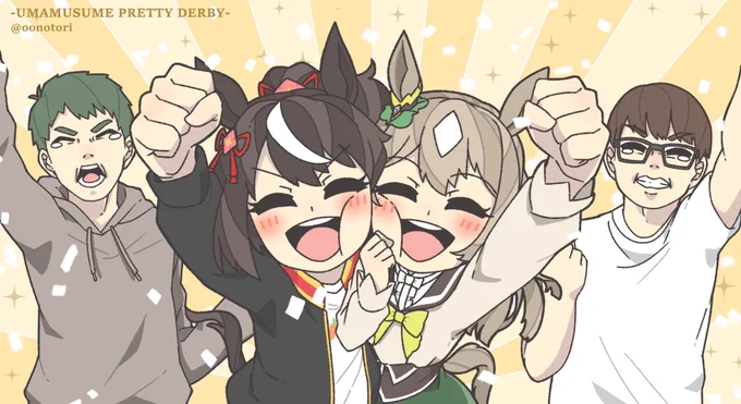 風も音もヒカリも追い越しちゃって誰も知らない明日へ進め!!!

オープニングのここ最高に可愛!!😳

#ウマ娘プリティーダービー #キタサンブラック #サトノダイヤモンド #どうした急に 