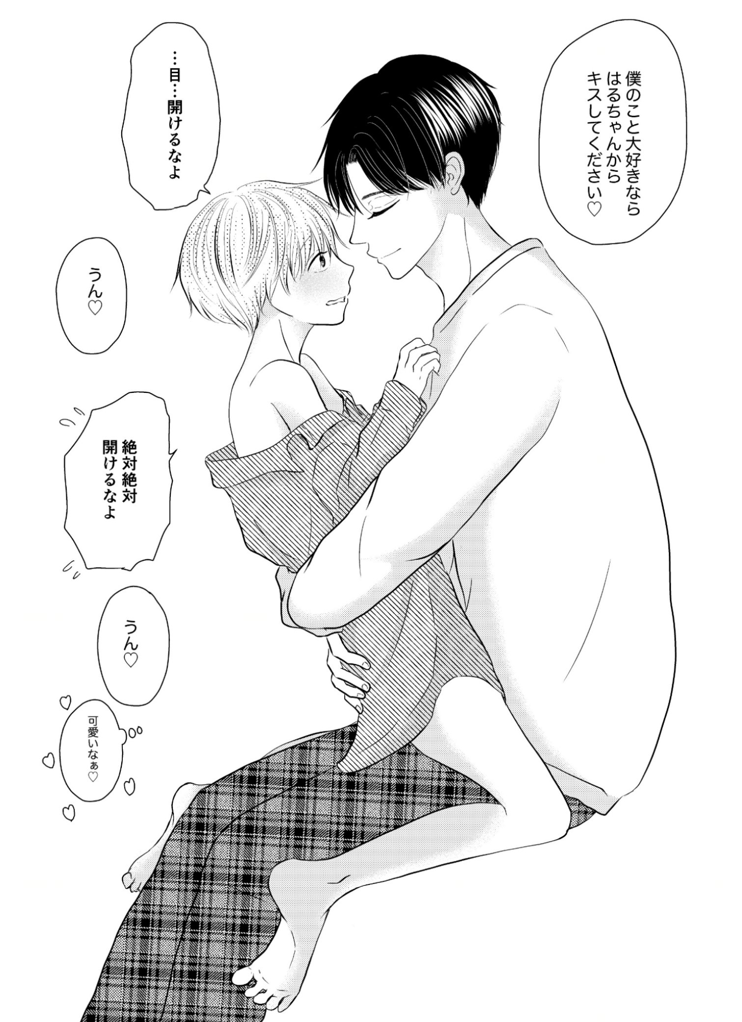 Mau ヨリはる ちゅーして Blイラスト イラスト Pixiv 用 一コマ漫画 T Co Ljpvngf0ne Twitter
