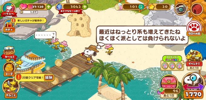 スヌーピー 高画質 のtwitterイラスト検索結果 古い順