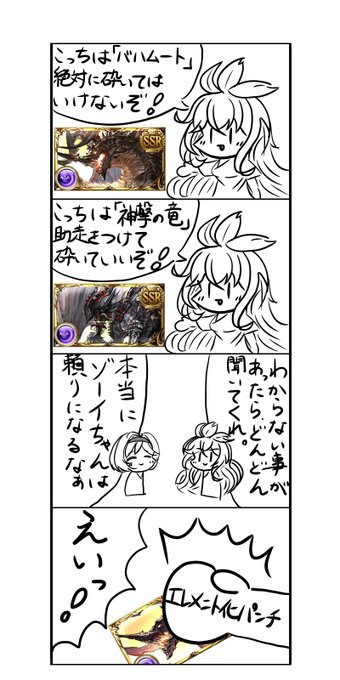 注目 画像ツイート グランブルーファンタジー ジ アニメーション 12ページ目 アニメレーダー