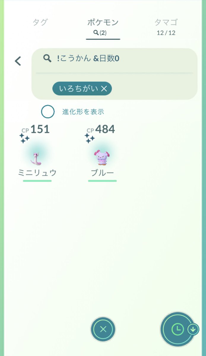 ポケモンgo カラサリスの色違い 入手方法と実装状況 攻略大百科