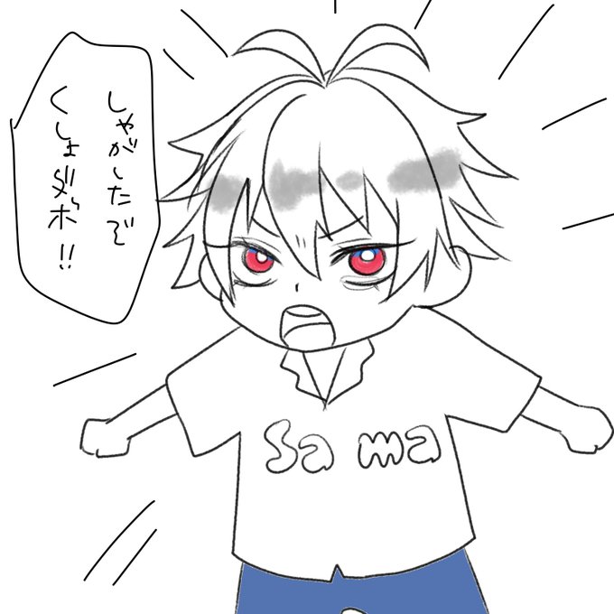 1⃣(こっちの台詞なんだけどなぁ…)

※ちびさま落書き 