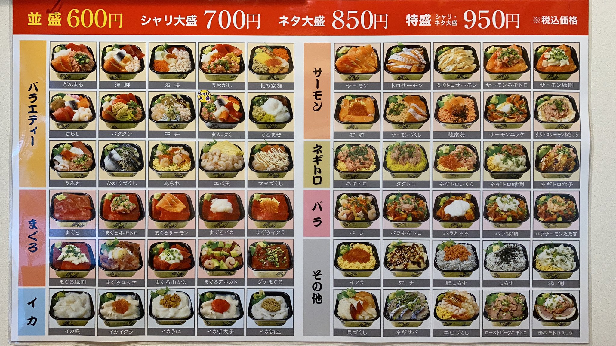 丼丸 高田馬場店 Baba Donmaru Twitter