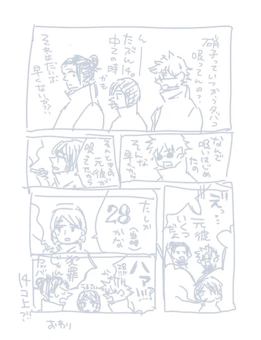 さしす
元彼のはなし

殴り書きすぎて読みづらいですね😭
すみません🙇‍♂️ 