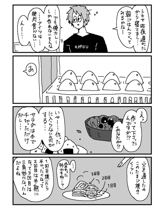 トキ音ちゃん 
