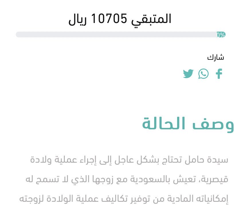 sirxjr's tweet photo. وصف الحاله قدامكم والمبلغ بسيط جدًا
نعيش بأيام فضيله وأجر الصدقه عظيم 

"مانقص مال من صدقه"

https://t.co/eEIerVuDrR

كل طرق الدفع متوفره ساهمو لو بنشر الحاله
الله يكتب اجركم جميعًا https://t.co/nsns1H3fL1