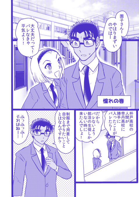 かっぱ 再録本通販中 Makusaixxx さんの漫画 254作目 ツイコミ 仮