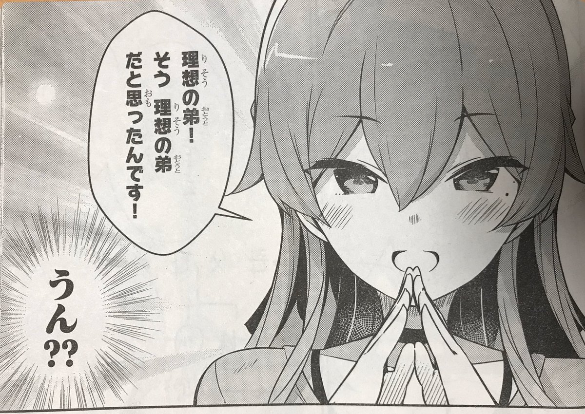 【お仕事告知】本日発売のドラゴンエイジ6月号にて読み切り「急に姉ができまして!」が掲載中です。
年下のお姉ちゃん(義理)と一緒に暮らすことになって…みたいなお話です。
見かけましたら何とぞー🙇♂️
https://t.co/z2B0boPVPb