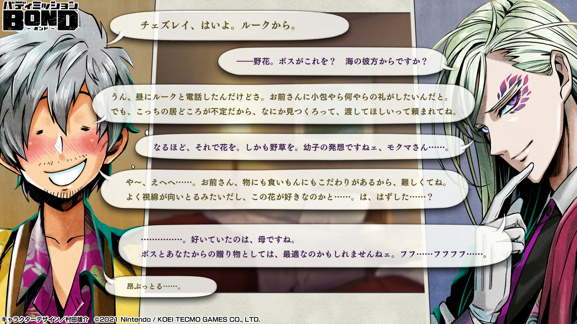 バディミッションbond Info 5 9 Mother S Day バディミッションbond バディミ Buddymissionbond T Co 3cqhr93dbn Twitter