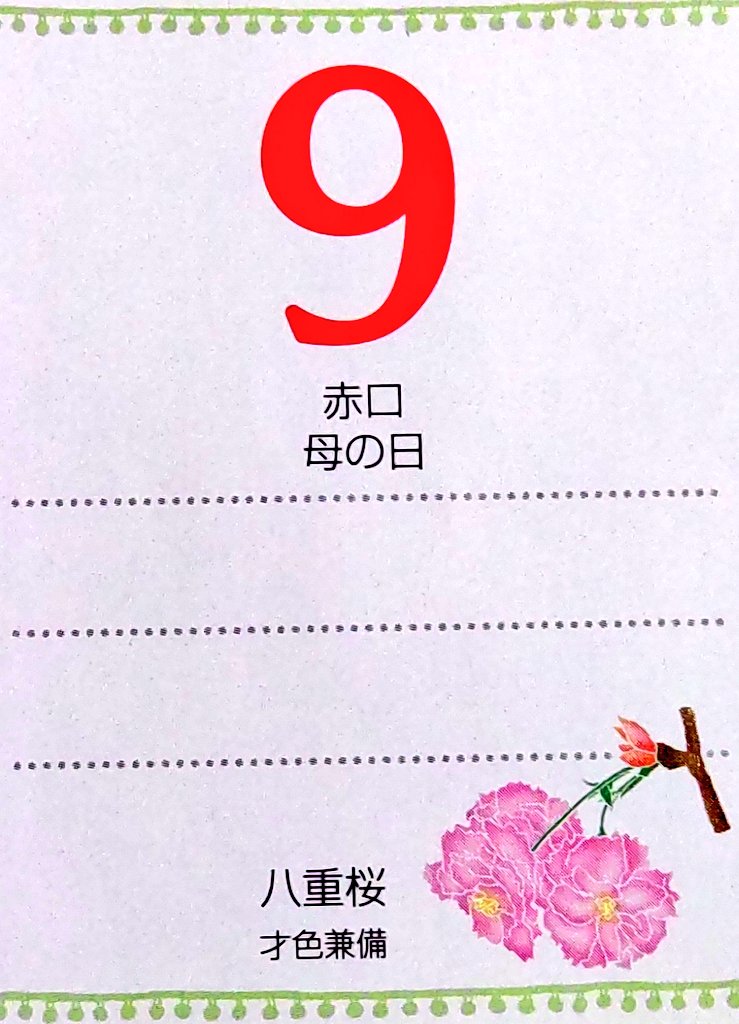 決定版365日の誕生花 花言葉と花占い Twitter Search Twitter 決定版365日の誕生花 花言葉と花占い Twitter Search Twitter