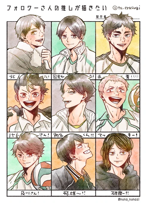 #フォロワーさんの推しが描きたい 

第1弾!続きはまた明日✌️ 