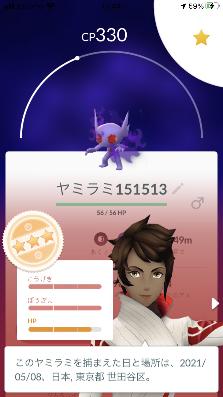 Edie リトレーンして イカサマ と おんがえし にしていくぅ ポケモンgo ヤミラミ ポケモンgoしてる人と繋がりたい T Co 2v0z7jodzk Twitter