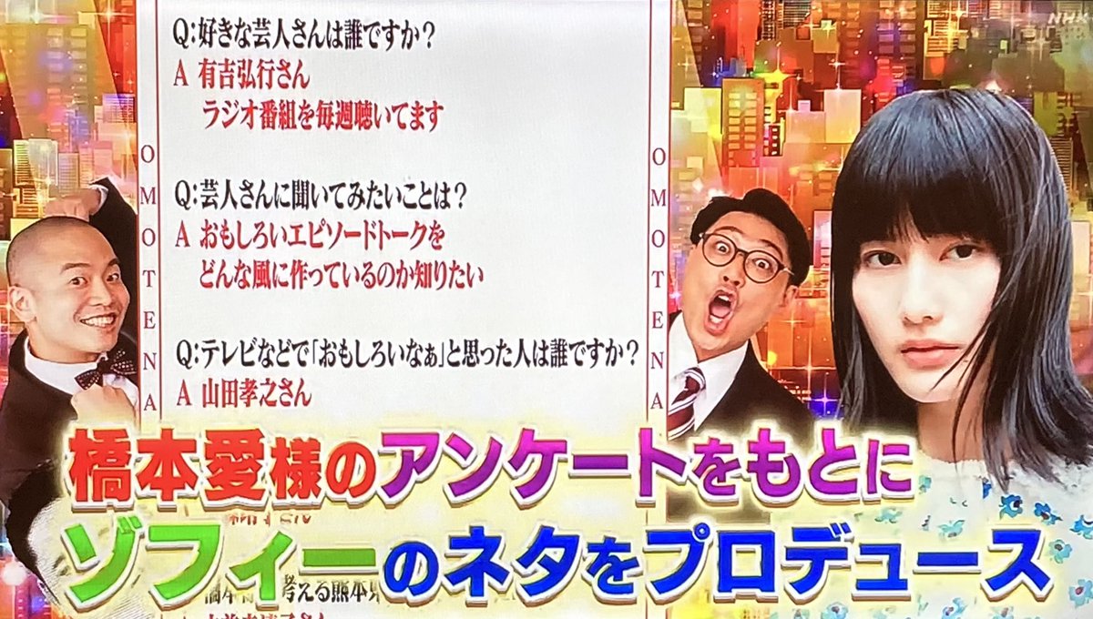 あずきっく בטוויטר Q好きなお笑いは 変なキャラが登場するコント Q好きな芸人は 5gap 出川哲朗 錦鯉 Q好きなお笑いのジャンル シュール Q好きな芸人のタイプは 自身のスタイルを貫き通す芸人 クズ芸人といわれる皆さんが好き ハロプロ好き あずきっく בטוויטר Q好きなお笑いは 変なキャラが登場するコント Q好きな芸人は 5gap 出川哲朗 錦鯉 Q好きなお笑いのジャンル シュール Q好きな芸人のタイプは 自身のスタイルを貫き通す芸人 クズ芸人といわれる皆さんが好き ハロプロ好き