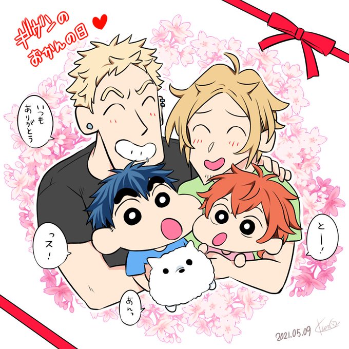 ギヴンのおかんに花束をのtwitterイラスト検索結果 古い順 ギヴンのおかんに花束をのtwitterイラスト検索結果 古い順