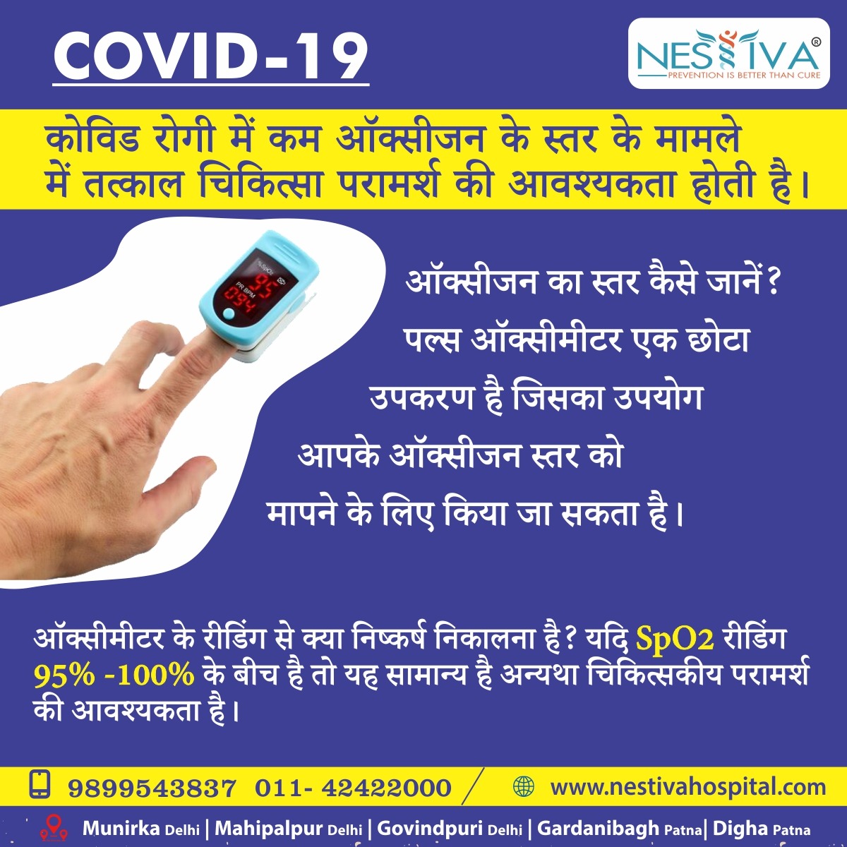 NestivaH's tweet image. Low oxygen levels inside a human body are dangerous and can be life-threatening. So if your oxygen level falls below the normal range, immediately take medical consultation.
#OxygenLevel #CovidOxygen #oxygenislife #nestivahospitaldelhi