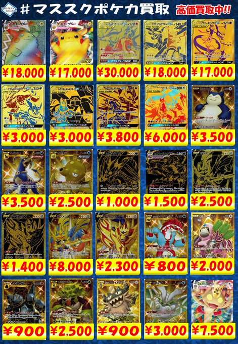 ソードの当たりカードはザシアンvだ 買取もすごいぞ トレカ速報