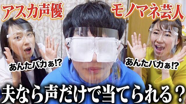 宮村優子 早希ちゃんとコラボ みてねー エヴァ アスカ声優 宮村優子さんとモノマネ芸人の妻の声 夫なら目隠しでも当てられる wアスカ T Co Qoznfdtv8p Youtubeより 宮村優子 早希ちゃんとコラボ みてねー エヴァ アスカ声優 宮村優子さんとモノマネ芸人の妻の声 夫なら目隠しでも当てられる wアスカ T Co Qoznfdtv8p Youtubeより