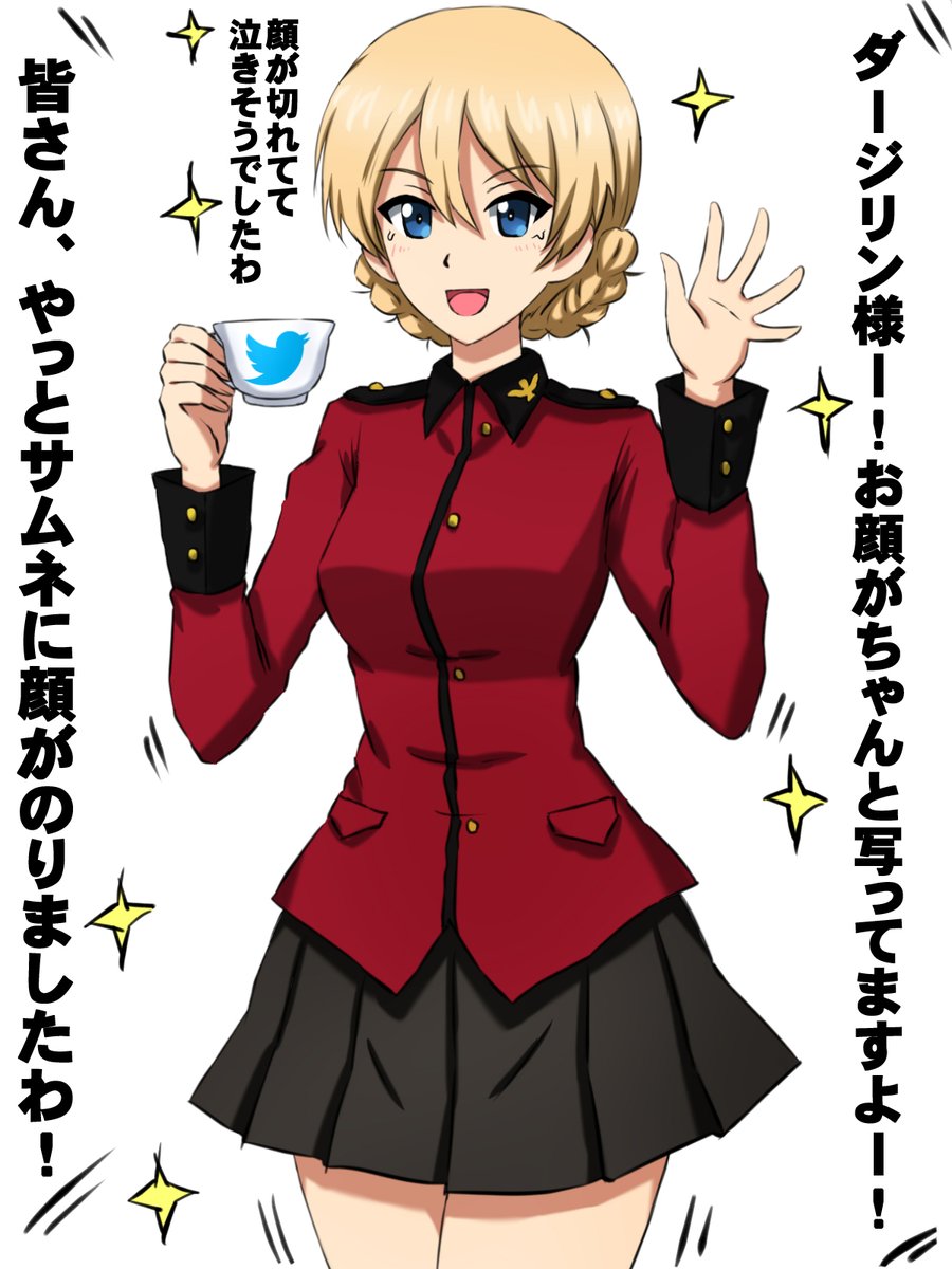 Twitterの縦対応サムネテストアップに成功されたダー様。https://t.co/xPNwCDSokG 